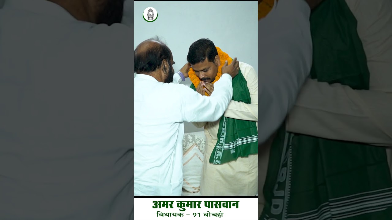 उद्घाटन कार्यक्रम एवं जनसंपर्क के दौरान #AmarPaswan  #Bochahan #RJD