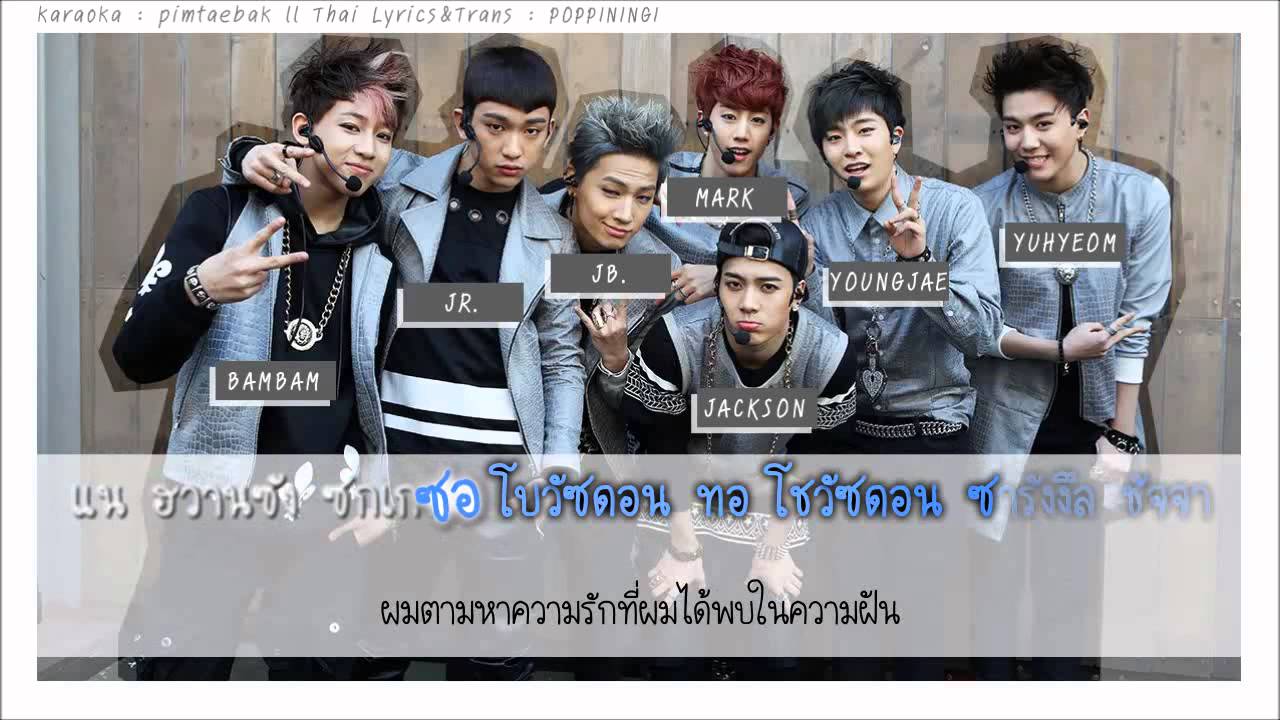 [Karaoke - Thaisub] GOT7 - Playground