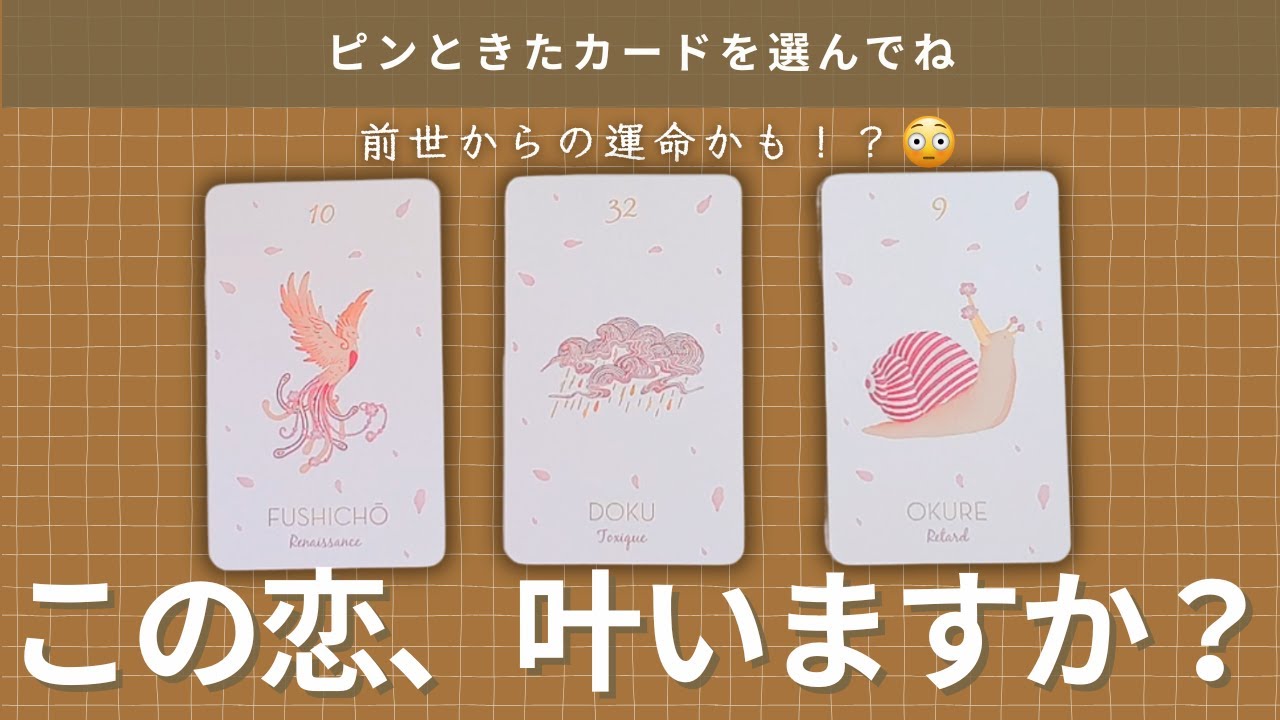 【片想い】この恋、叶いますか？あの人の正直なお気持ちと、近々起こる嬉しい展開💓