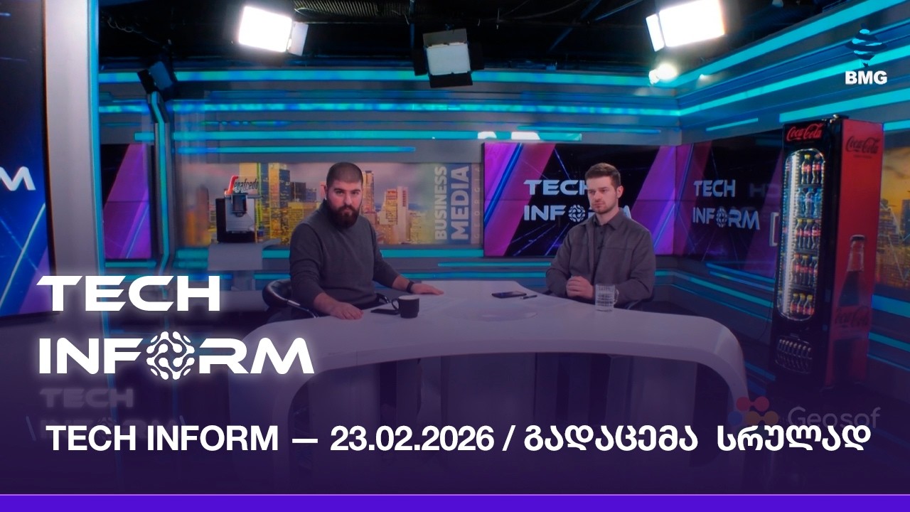 #TECHINFORM — გადაცემა #160 / 23.02.2026