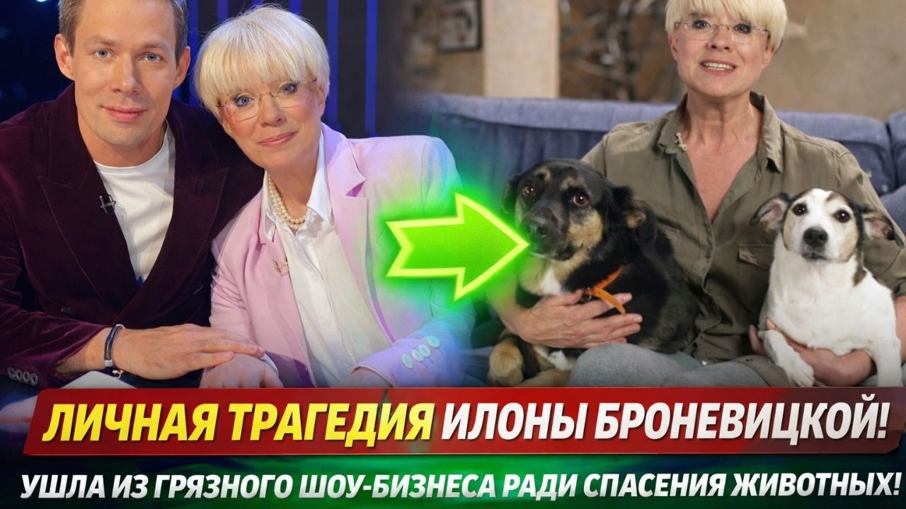 Детдом при живой матери, муж-бомж, сын с зависимостью: Душераздирающая история Илоны Броневицкой!