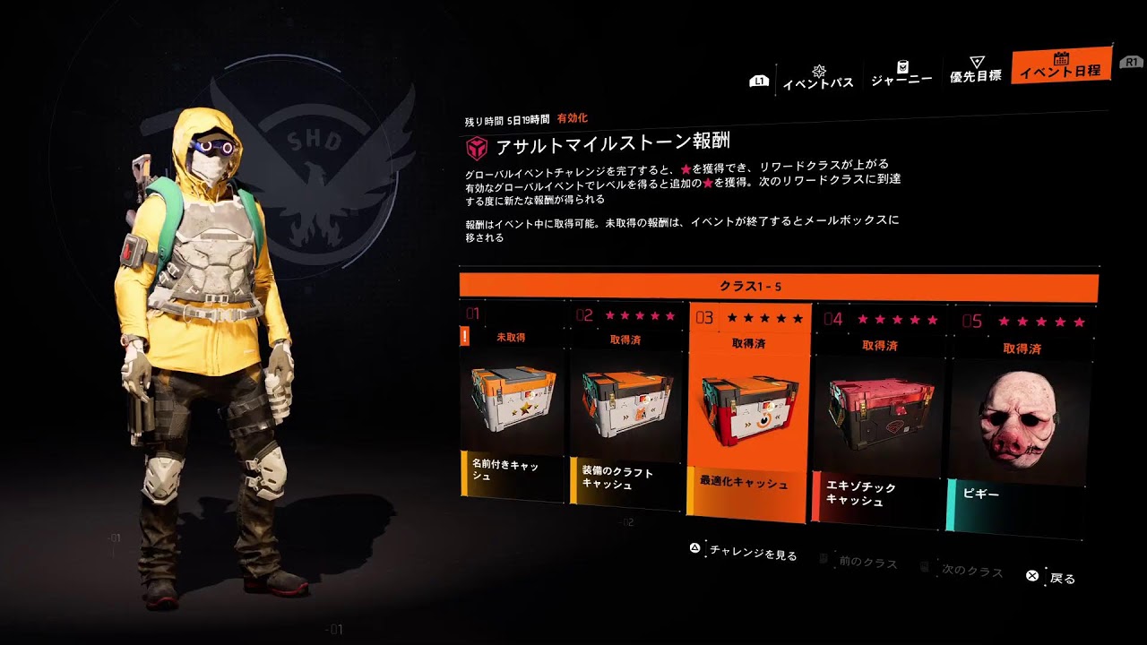 [TheDivision2 ]  PS5  22時まで　エキゾ武器が欲しいぞ　#TheDivision2