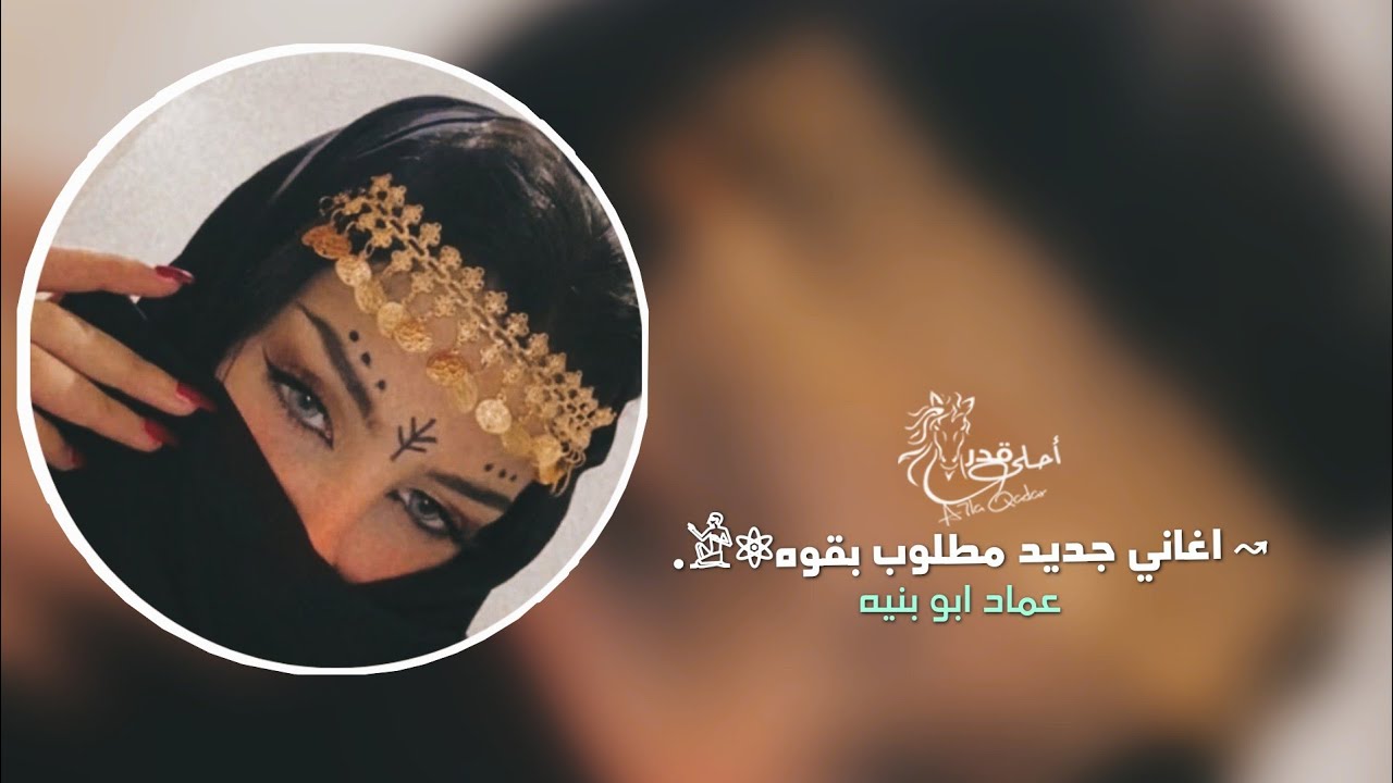 اغاني خليجيه 2022 - يا عذول المحبه | مطلوبه اكثر شيء