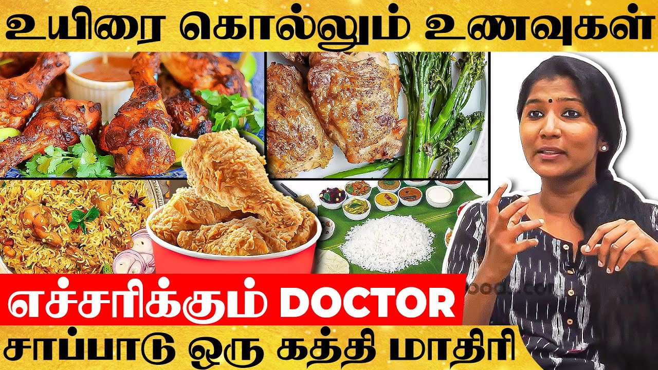 சாப்பாடு விஷயத்தில் இதெல்லாம் பெரிய தப்பு! Dr. Raichal Rabecca எச்சரிக்கை பேட்டி