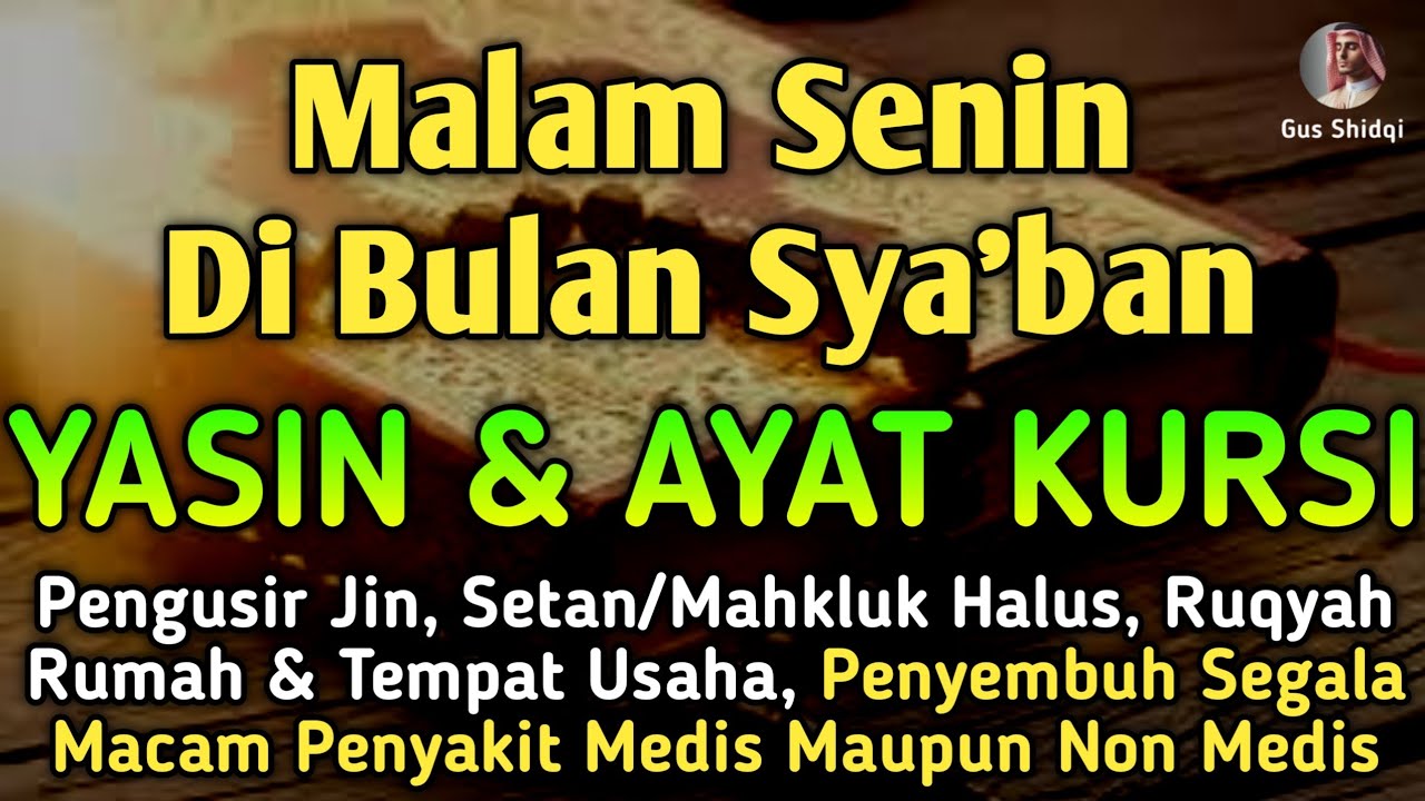 YASIN & AYAT KURSI PENGUSIR SETAN DAN PENYEMBUH SEGALA MACAM PENYAKIT MEDIS MAUPUN NON MEDIS 🤲