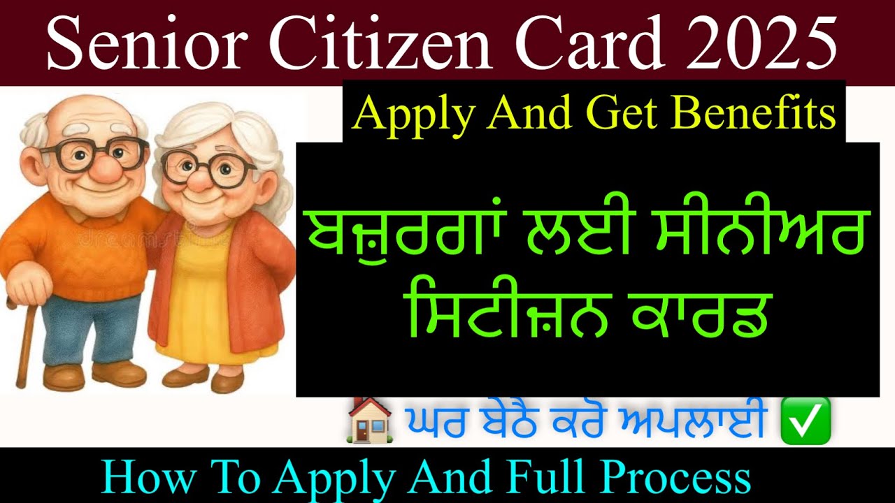 How to Apply Senior Citizen Card | Full Process | ਸੀਨੀਅਰ ਸਿਟੀਜਨ ਕਾਰਡ