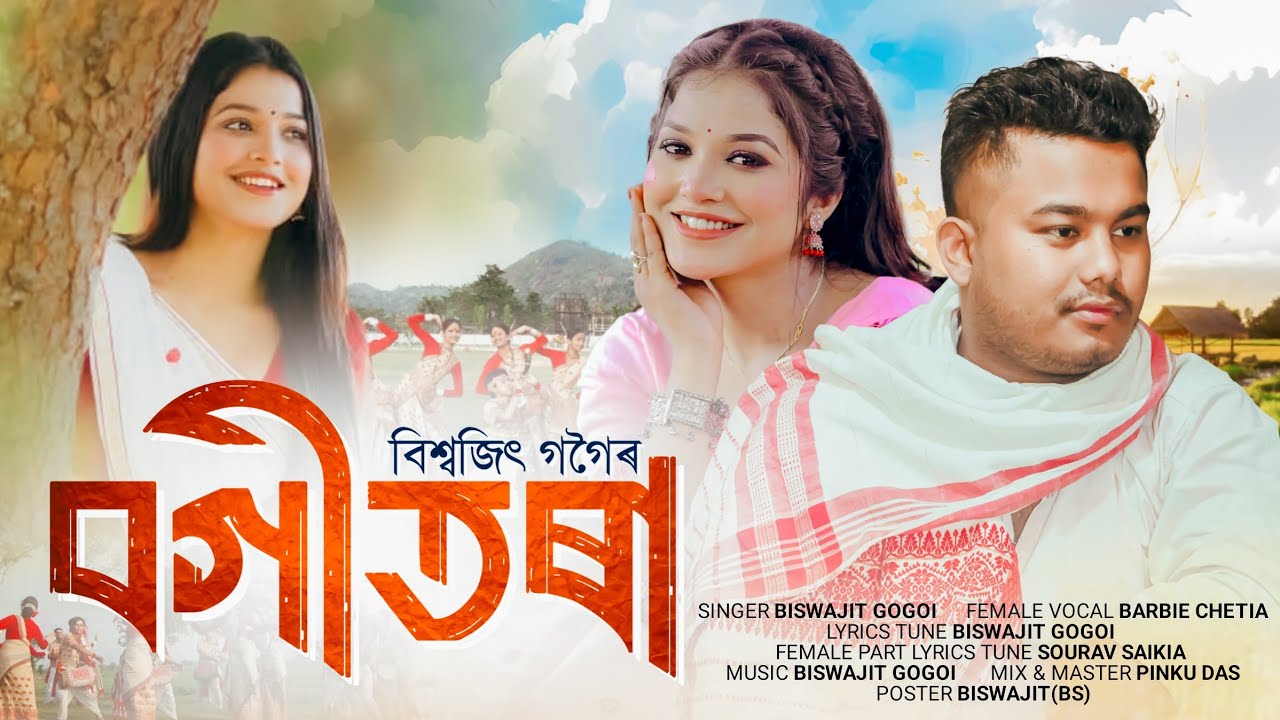 BISWAJIT GOGOI - BOGITORA | BARIE CHETIA | NEW ASSAMESE ROMANTIC SONG 2026 