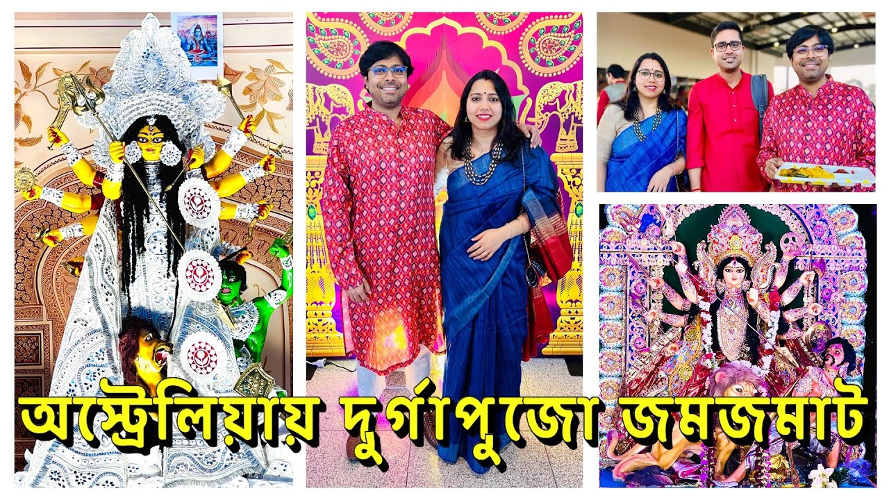 Durga Puja 2025 in Melbourne | অস্ট্রেলিয়ায় দুর্গাপুজো | Pandal Hopping | Bengali Couple Australia