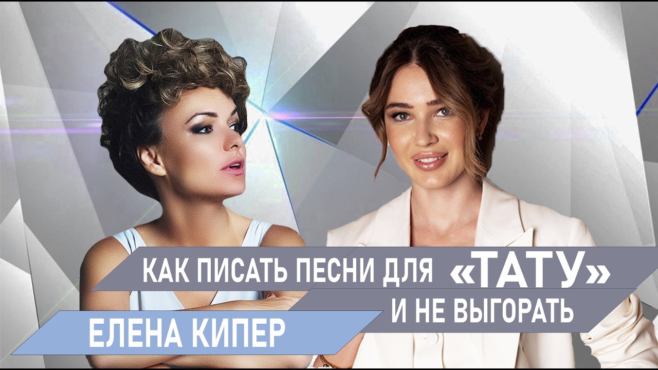 ⚡️Как писать песни для 