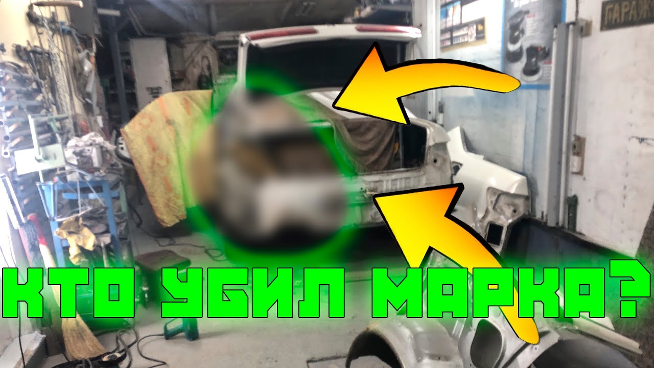 TOYOTA MARK ll С виду маленькое повреждение, но если посмотреть глубже...