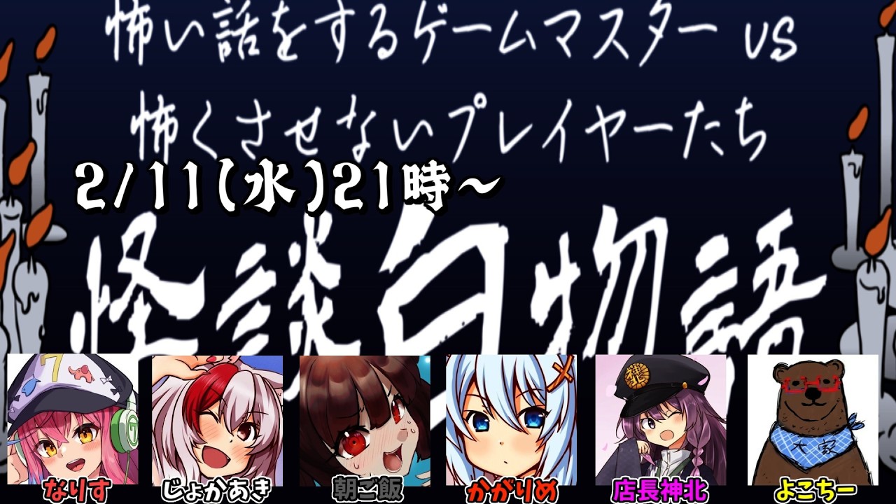 【怪談白物語】アプリを使って白物語できるってよ！ 2/11