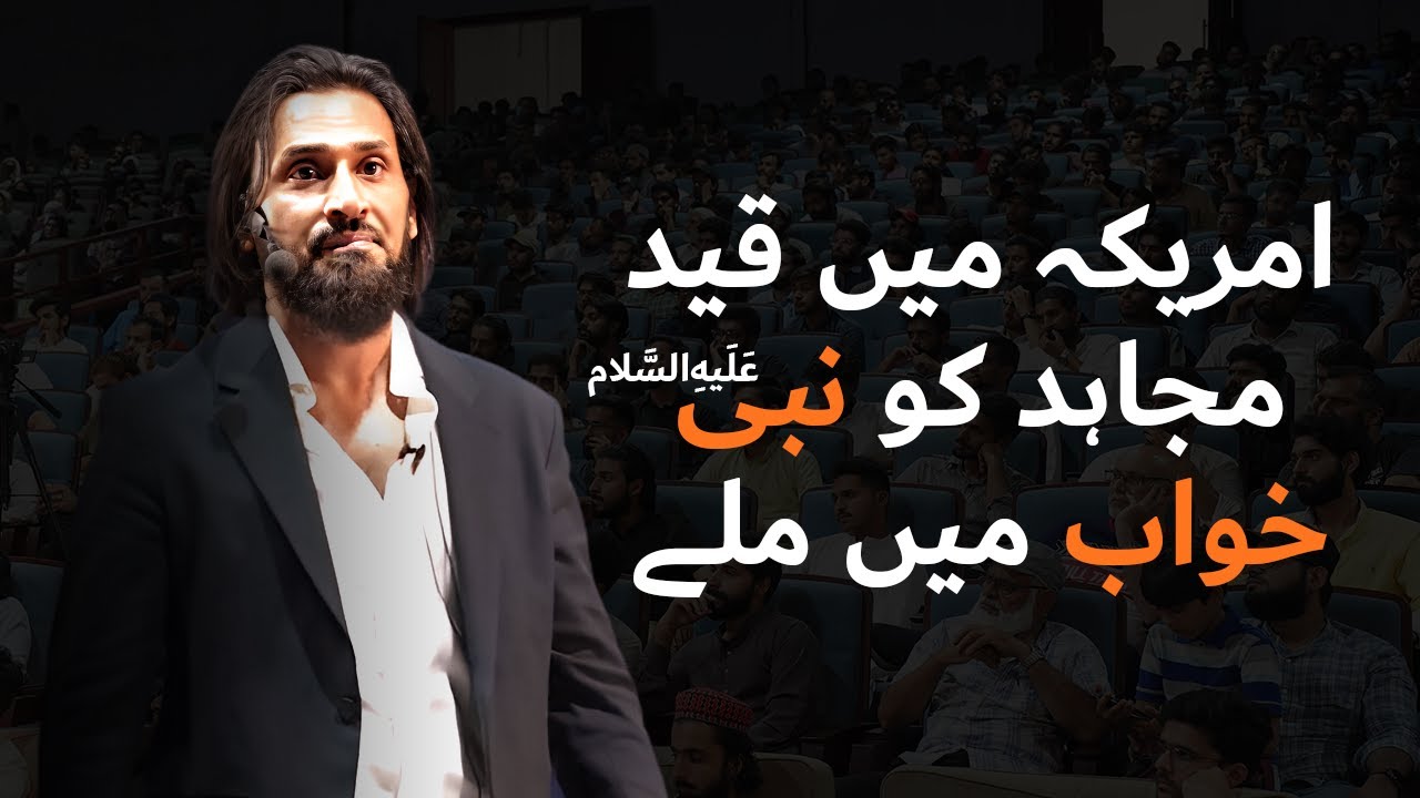 Eman Boosting Story | Muslim Warrior's Dream of Prophet Muhammad in American Prison |  Sahil Adeem