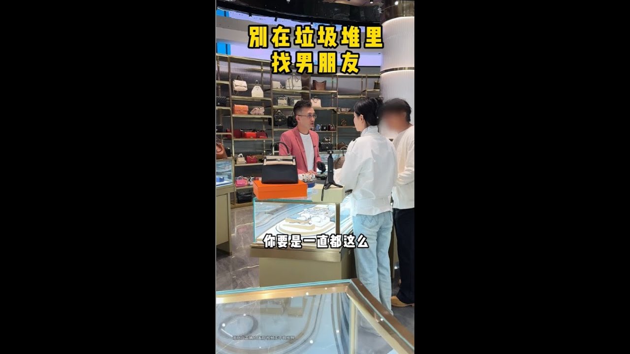 别在垃圾堆里 找男朋友！ #二奢陈哥 #vlog日常 #正能量 #反转   抖音