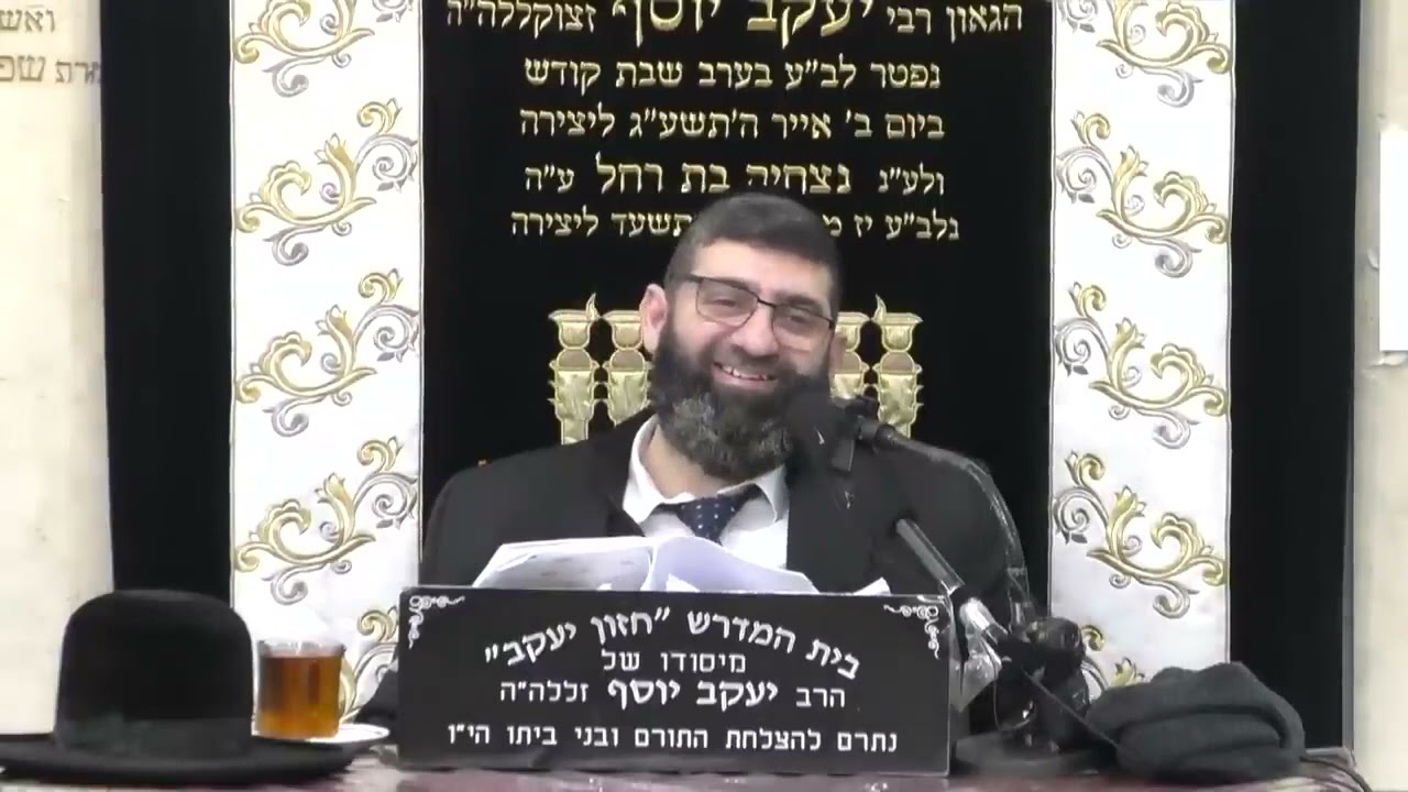 הרב אייל עמרמי • עין טובה באדם • פרשת בא