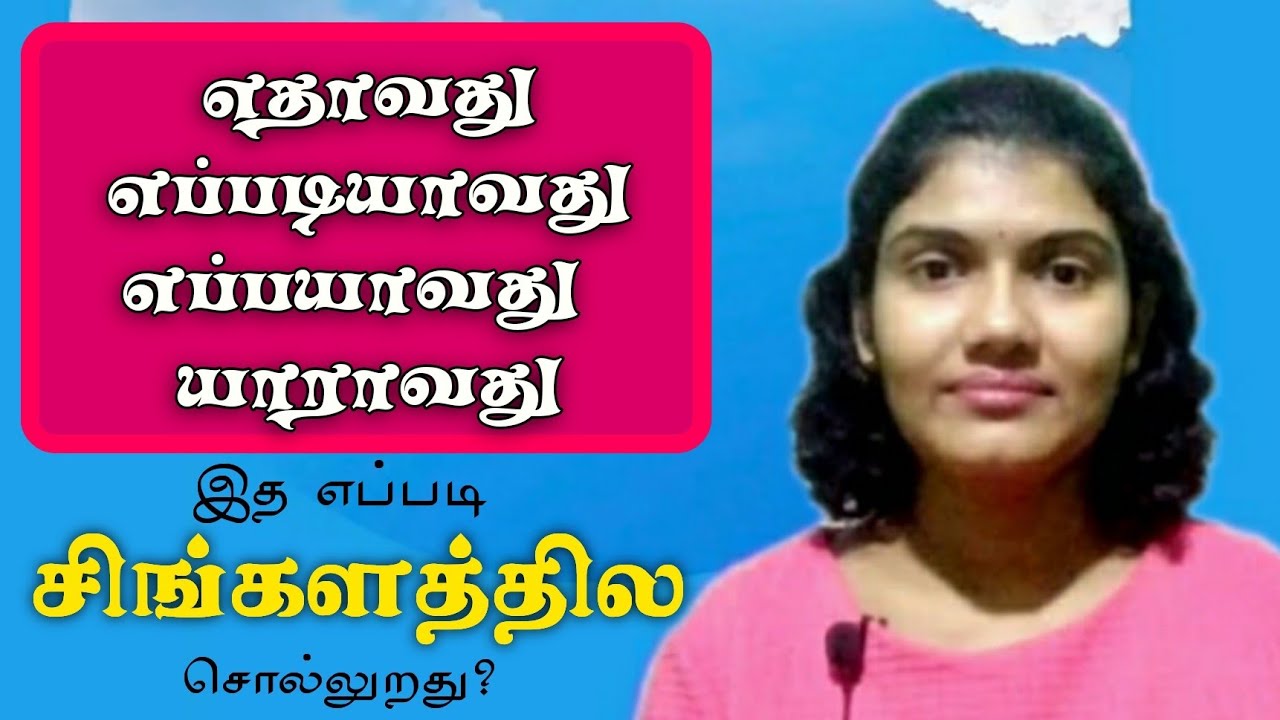 Spoken Sinhala for beginners l Learn Sinhala l Speak Sinhala with Sharmi