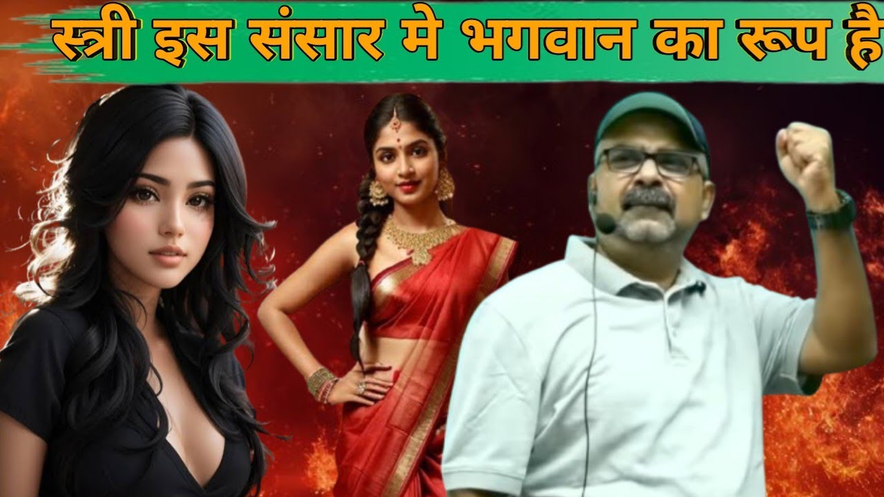 स्त्री को परेशान करना छोड़ो  MOTIVACTIONAL VIDEOS BY AVADH OJHA SIR@joinparth