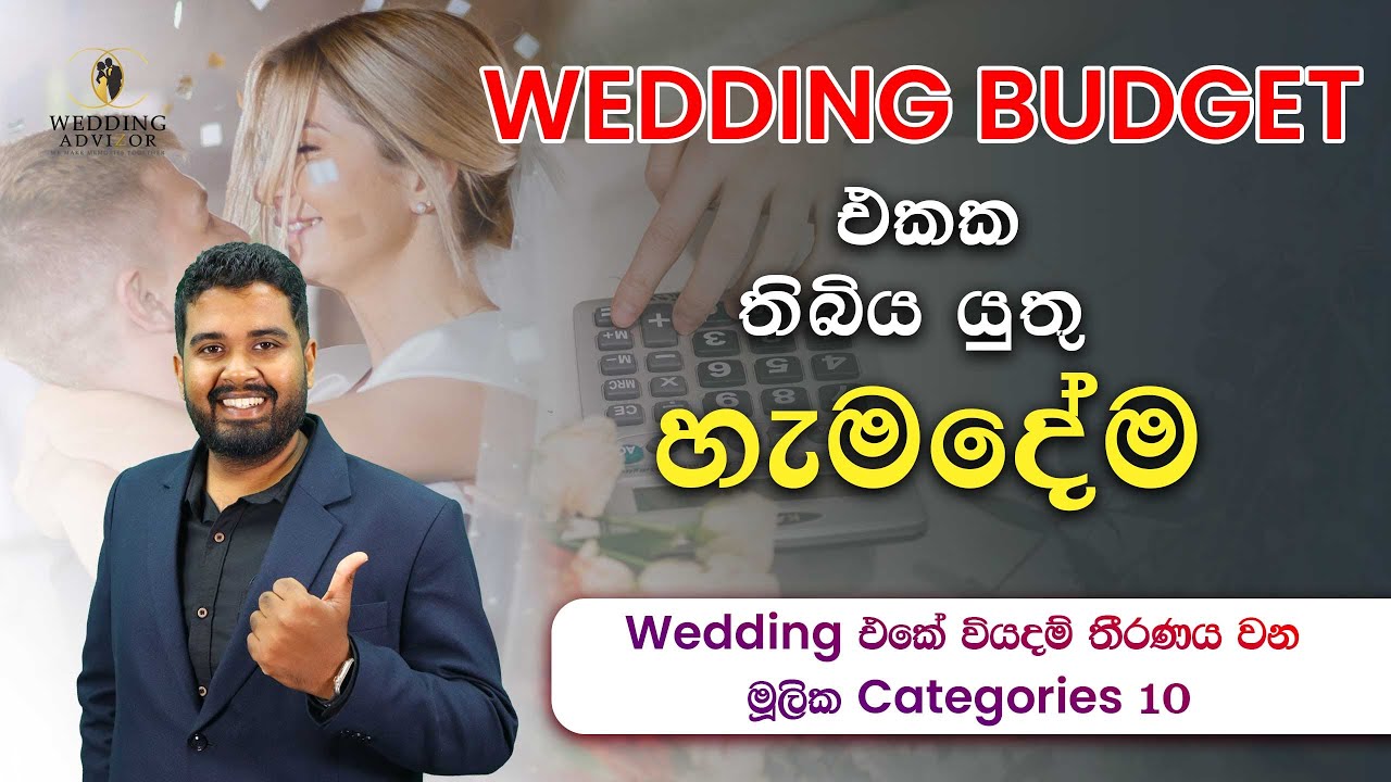 10 Core Wedding Budget Elements in Sri Lanka | Wedding Budget එක ගැන හැමදේම