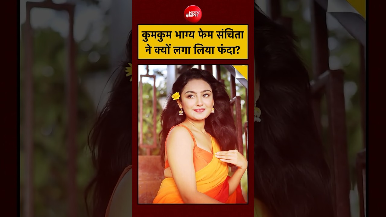 Kumkum Bhagya फेम Sanchita Ugale ने Suicide क्यों किया? 22 साल की Actress की मौत का अनसुलझा सच