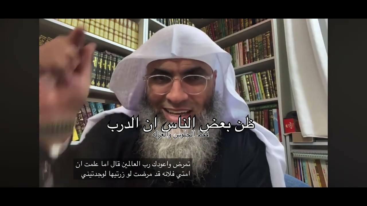 ظن بعض الناس ان الدرب #درب_اليقين #طارق_خوالدة 