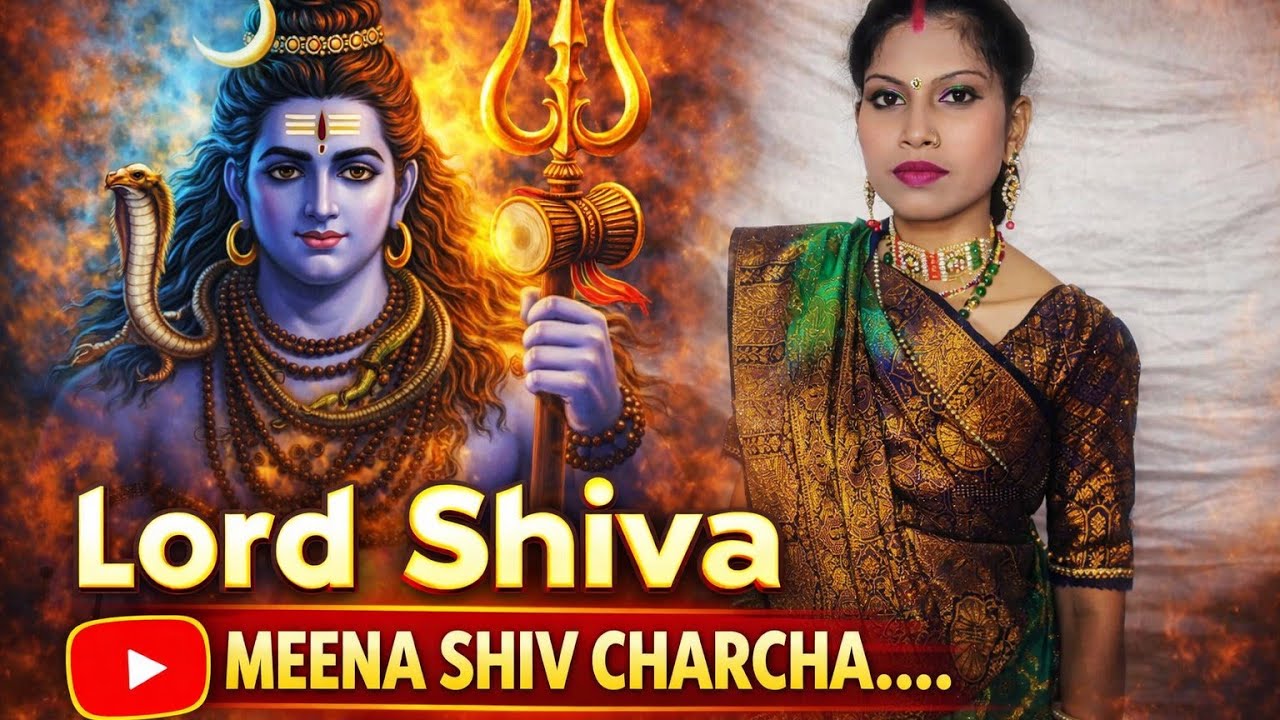 🙏🏻 Shiv charcha 🙏🏻