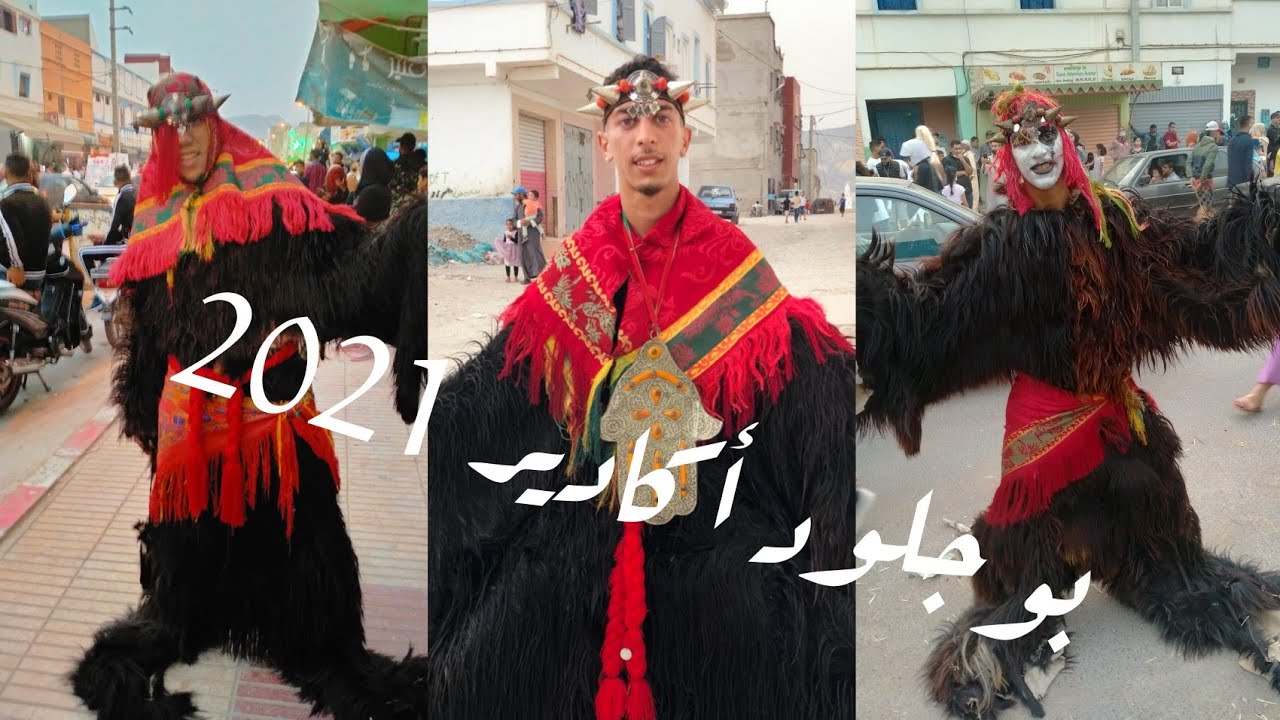 أجواء الإحتفال بعيد الأضحى بوجلود أكادير أورير  |boujloud agadir aourir 2021 | 😱👻