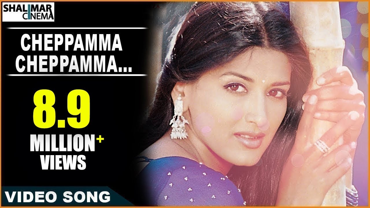 Murari Movie || Cheppamma Cheppamma Video Song || Mahesh Babu, Sonali Bendre || Shalimarcinema