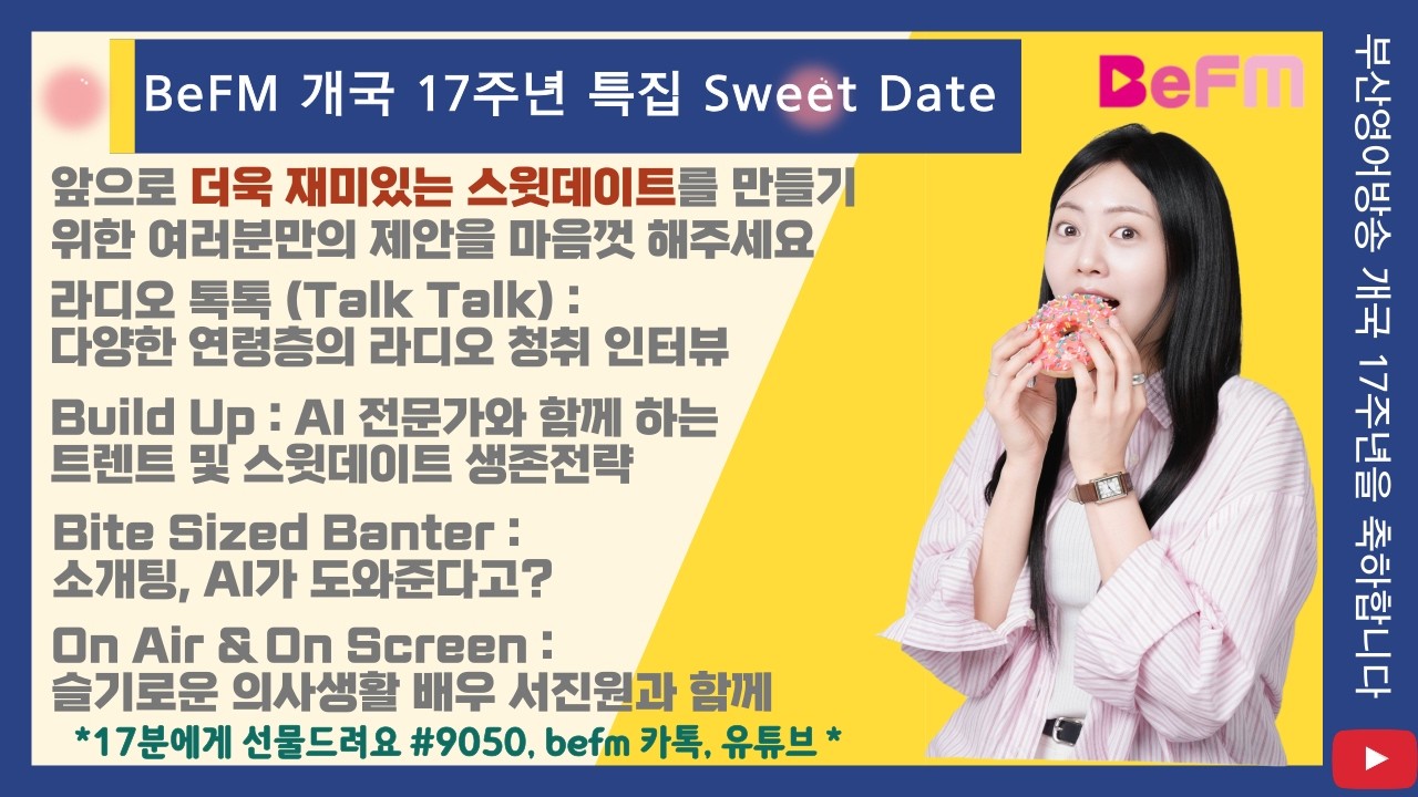 2026.2.27 Fri Sweet Date