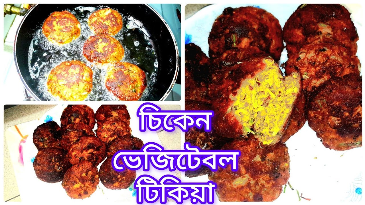 ইফতার স্পেশাল চিকেন ভেজিটেবল টিকিয়া। অল্প চিকেনে অনেক কাবাব।। সহজ টিকিয়া কাবাব রেসিপি।।