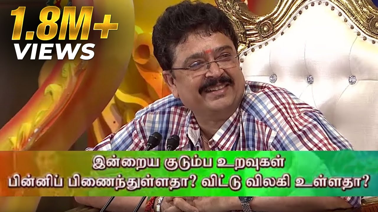 Are today's family bonds weaker or stronger | S Ve Sekar's Pattimandram | Kalyanamalai FULL VIDEO