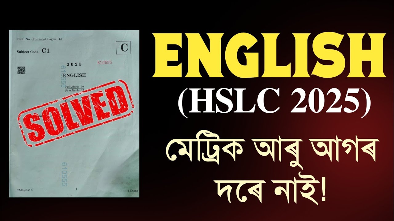 HSLC 2025 | Solved ENGLISH Question paper | MCQs & Grammar| You can learn