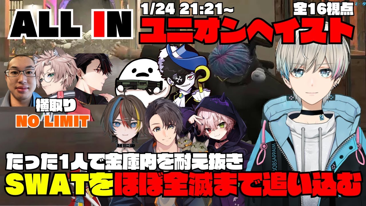 【ストグラ】ALL INの限界ユニオンヘイスト たった1人で金庫内を耐え抜きSWATをほぼ全滅まで追い込む【切り抜き】