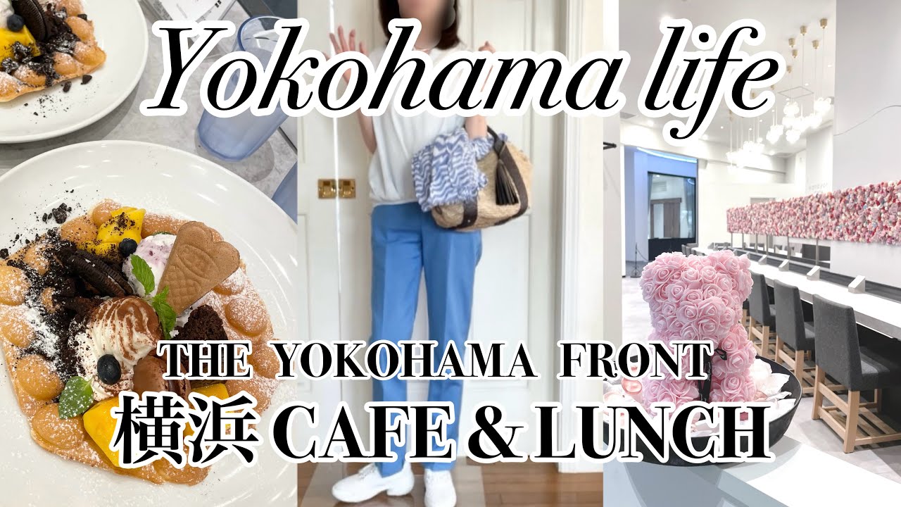 話題の【花よりカフェ】💐/THE YOKOHAMA FRONT🧸