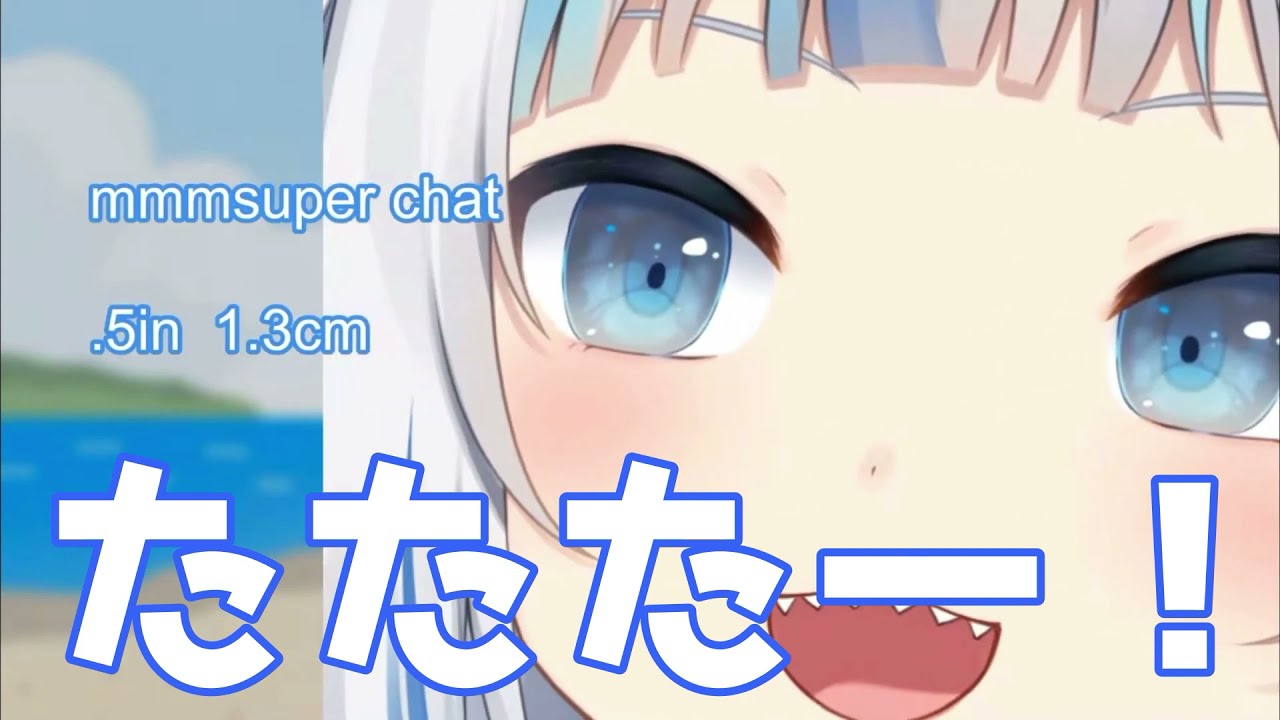 ガチ恋距離からの『たたたー♡』がマジで可愛すぎるサメちゃん【がうるぐら】