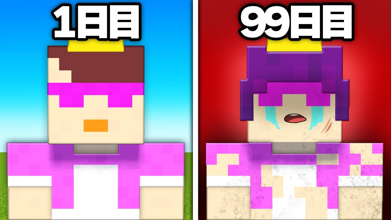 おかんに100日間ドッキリ仕掛けてみた！【まいくら / マインクラフト】