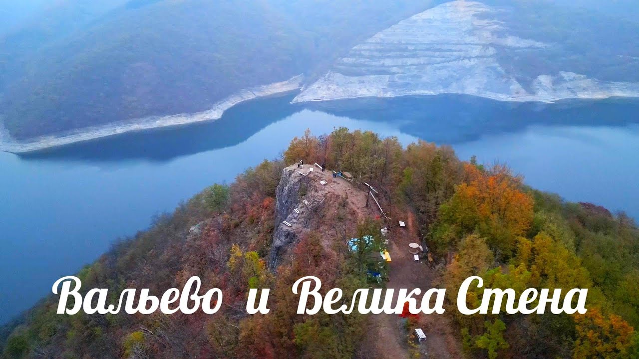 Вальево и его достопримечательности.