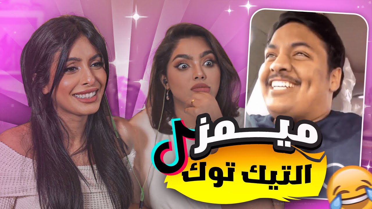 تحدي الضحك مع لوني