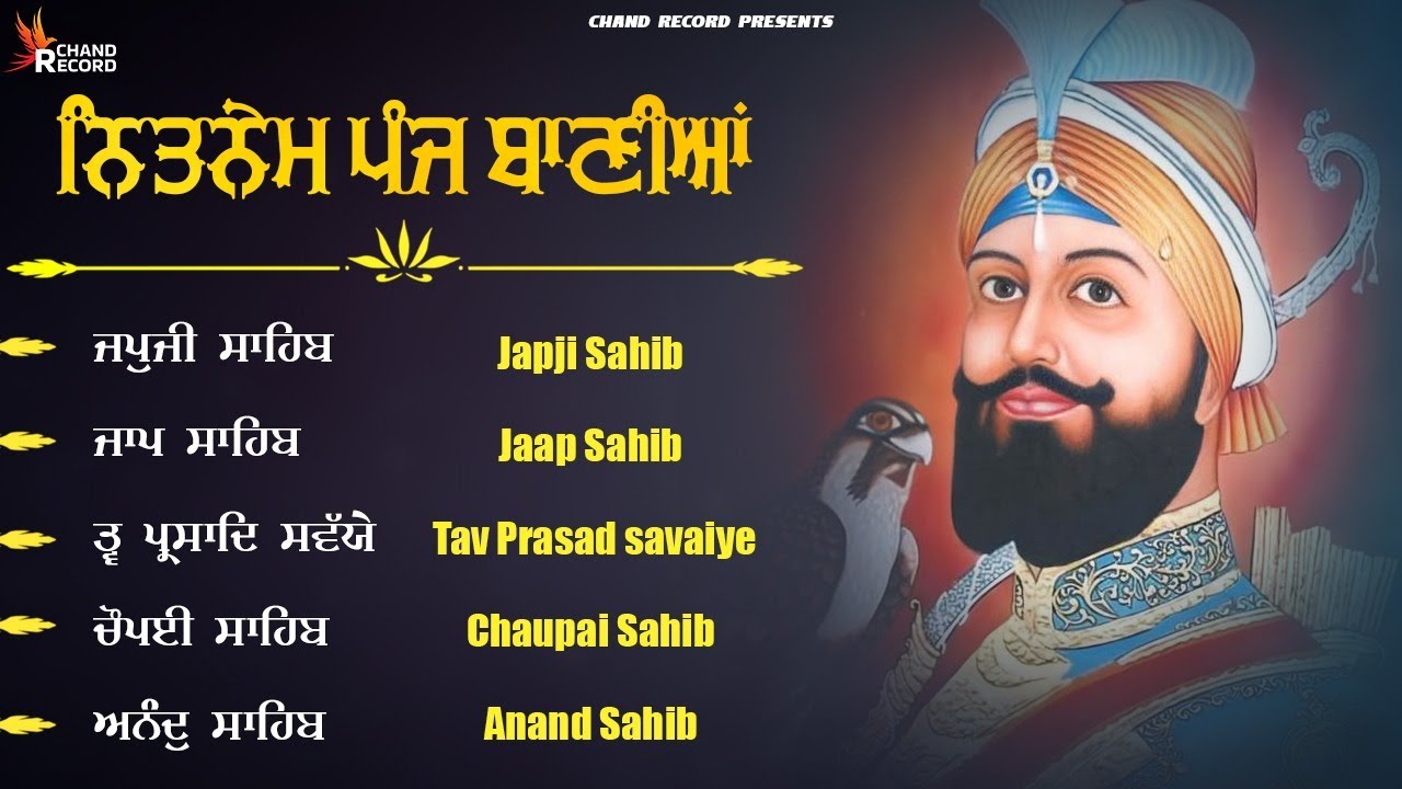 Panj Bania Full Path \\ Panj Bania With Lyrics \\ ਨਿਤਨੇਮ ਸਾਹਿਬ \\ Nitnem Sahib Da Path