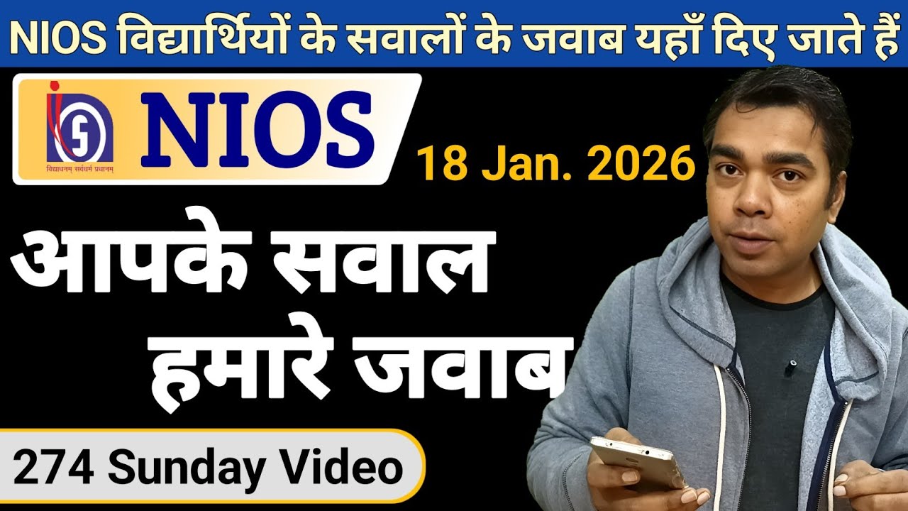 NIOS Sunday Video | 18 January 2026