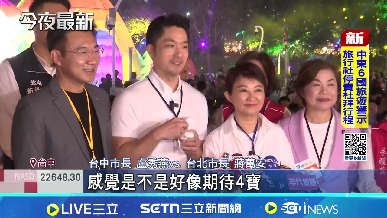 全程牽緊蔣萬安! 盧秀燕訪美前