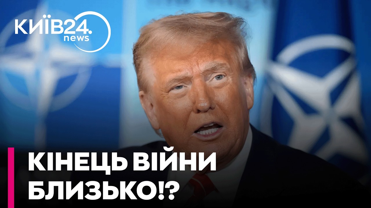 ❗ ТРАМП ВИМАГАЄ МИР до 250-річчя незалежності США! | Чи піде Путін на угоду без поступок? - МАГДА