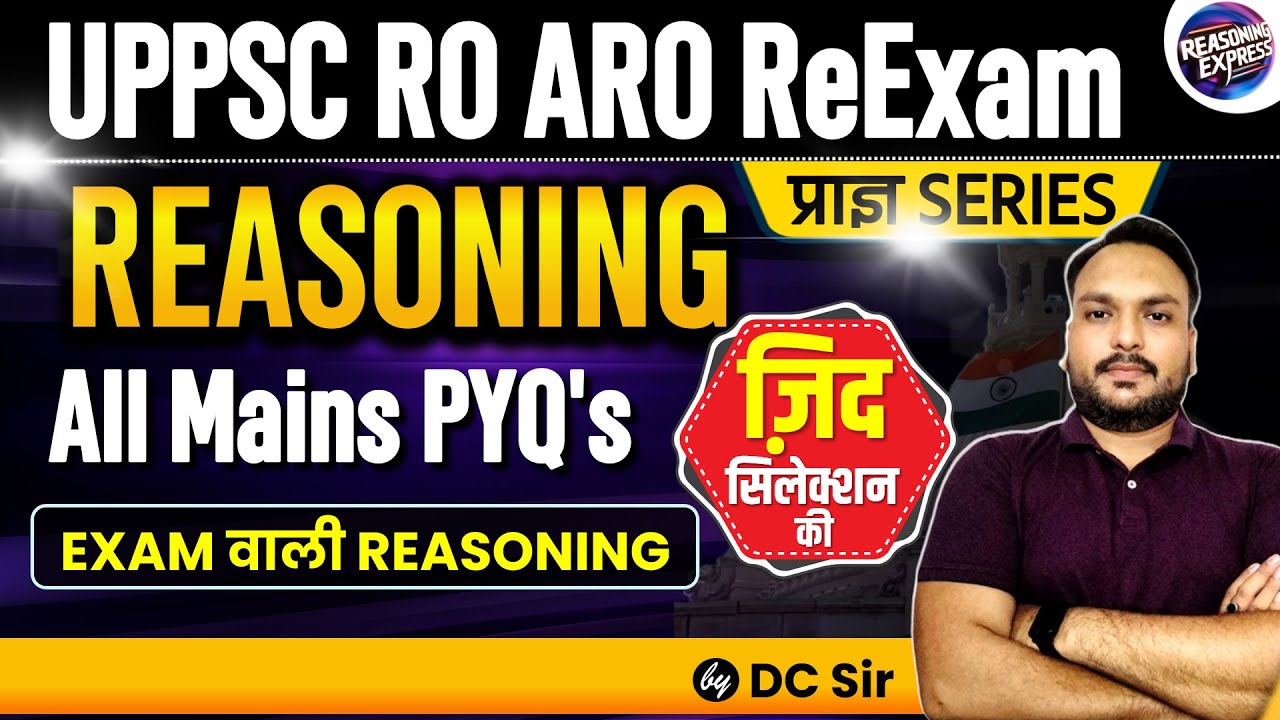 Reasoning PYQ | RO ARO Mains all Reasoning PYQ's | RO-ARO Reexam | रीजनिंग | Reasoning by DC Sir