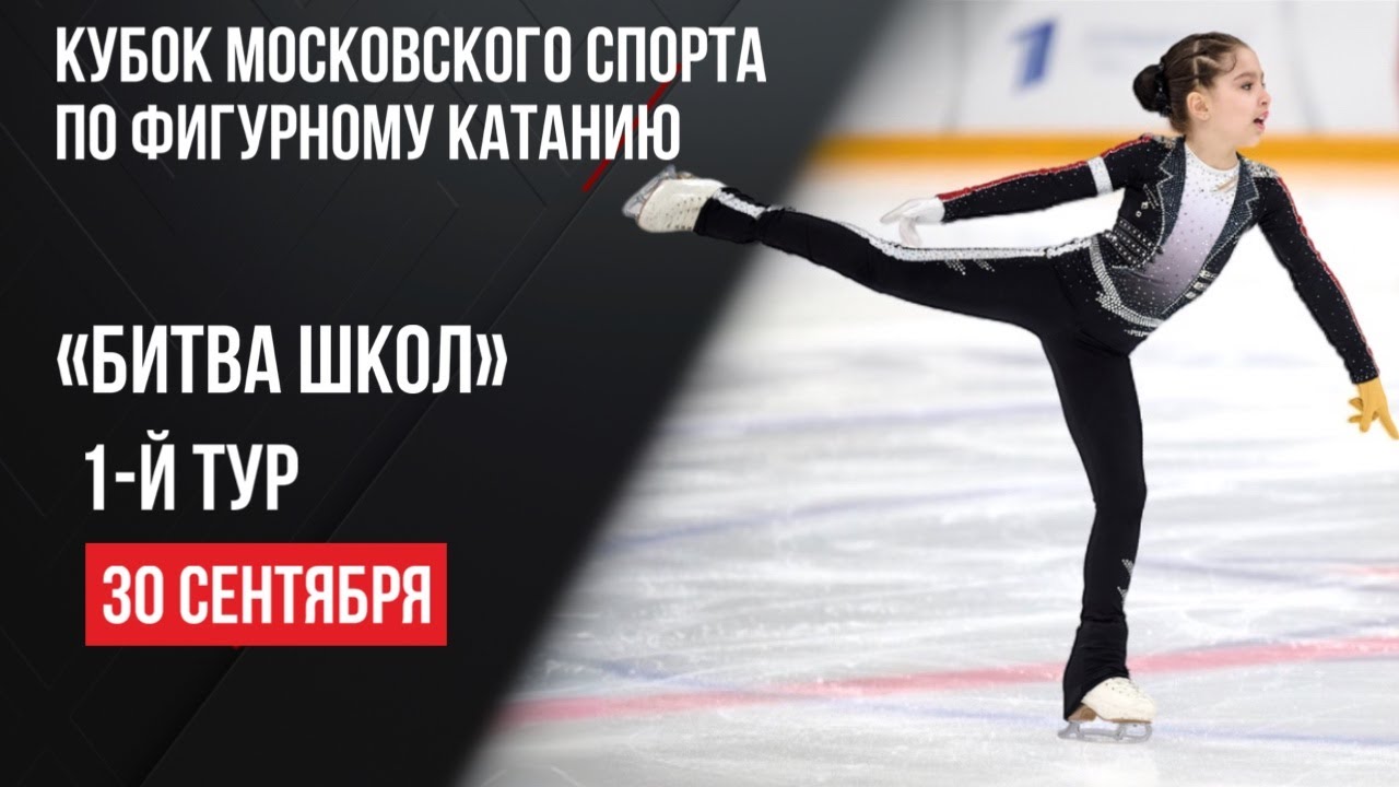 Live. Фигурное катание. 