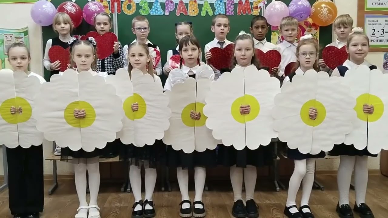 Поздравление с 8 Марта (2 класс) #ОткрыткаДляЛюбимойМамы