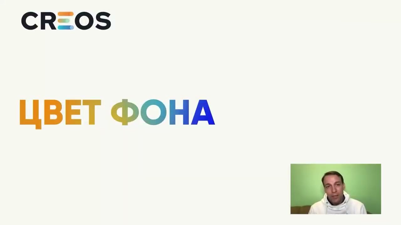 Lesson 3 Фон Цветокоррекция