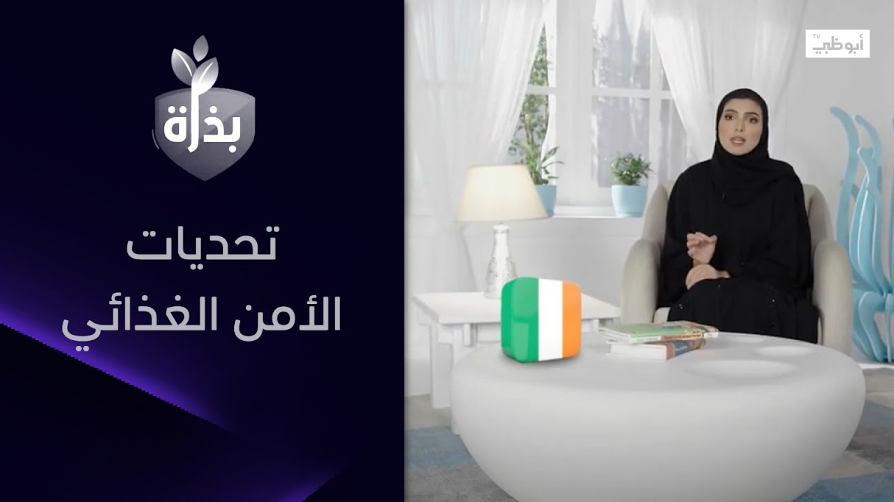 كيف تسعى الدول للتفوق بمؤشر الأمن الغذائي؟ حلقة 