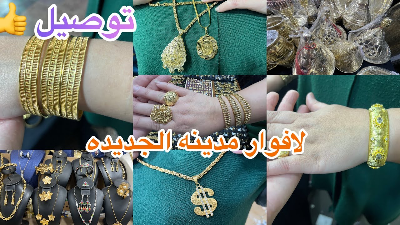 جوله في لافوار مدينه الجديده بلاكيور واسي 