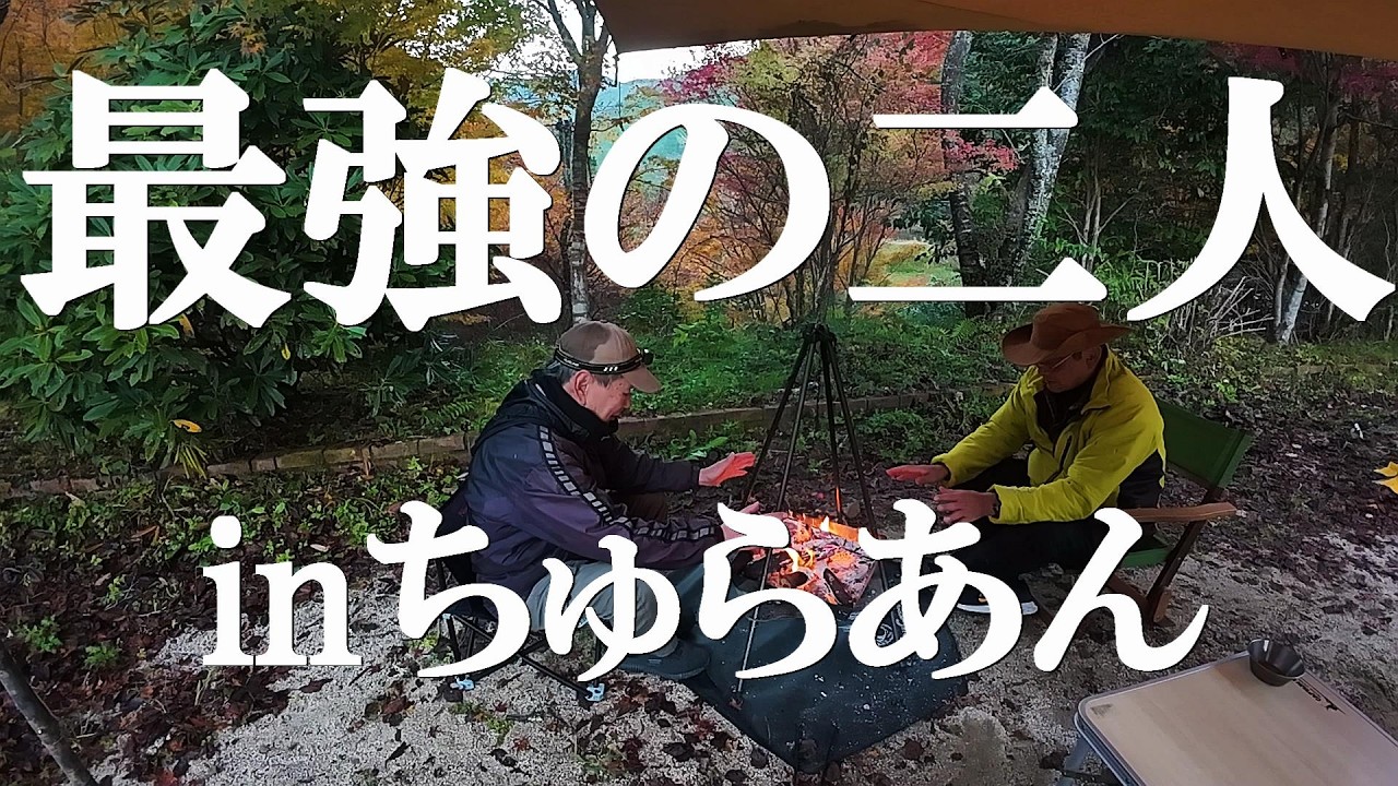 最強の二人 in ちゅらあん（キャンプ場併設の喫茶店）