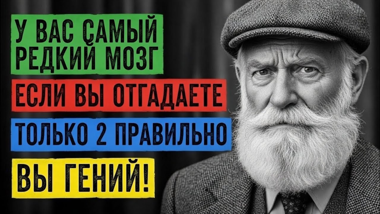 Сможешь Отгадать Хотя Бы 2? Проверь Себя🔥