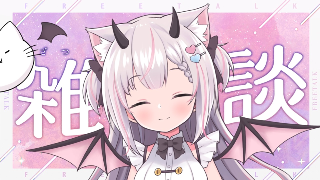 【雑談】ねむねむ眼でのんびりお話しよ【Vtuber】