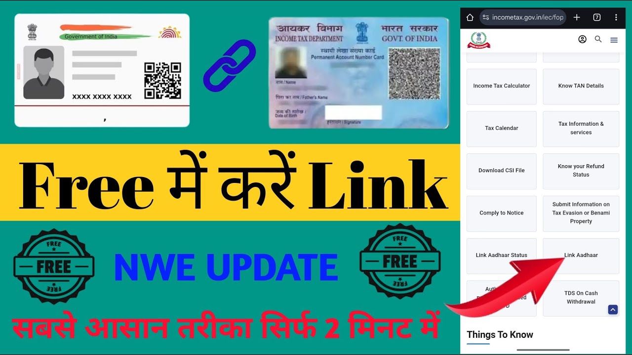 Aadhaar Card ko pent card se kaise link kare || How to Link Aadhaar card ard to pen card